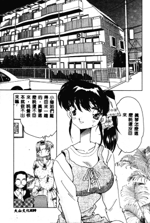 Asai You Love Love Lucky Girl Chinese - Page 40