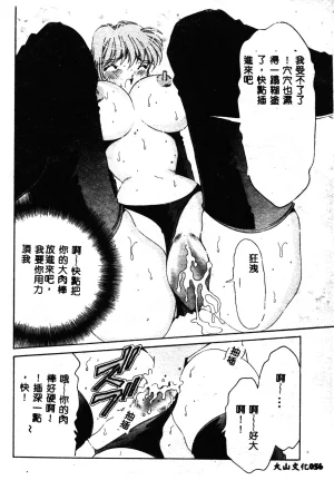 Asai You Love Love Lucky Girl Chinese - Page 57