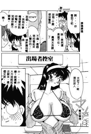 Asai You Love Love Lucky Girl Chinese - Page 67