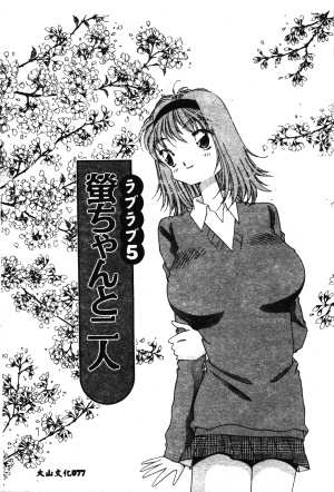 Asai You Love Love Lucky Girl Chinese - Page 78