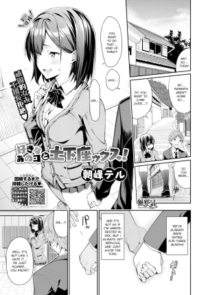 Asamine Tel Suki na Anoko to Dogezax COMIC BAVEL 2...