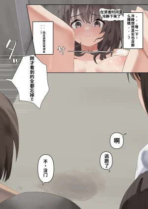 Asani Nemuru Jugyou Chuu ni Kounai o Zenra de Aruku Onnanokoai渣翻 - Page 20