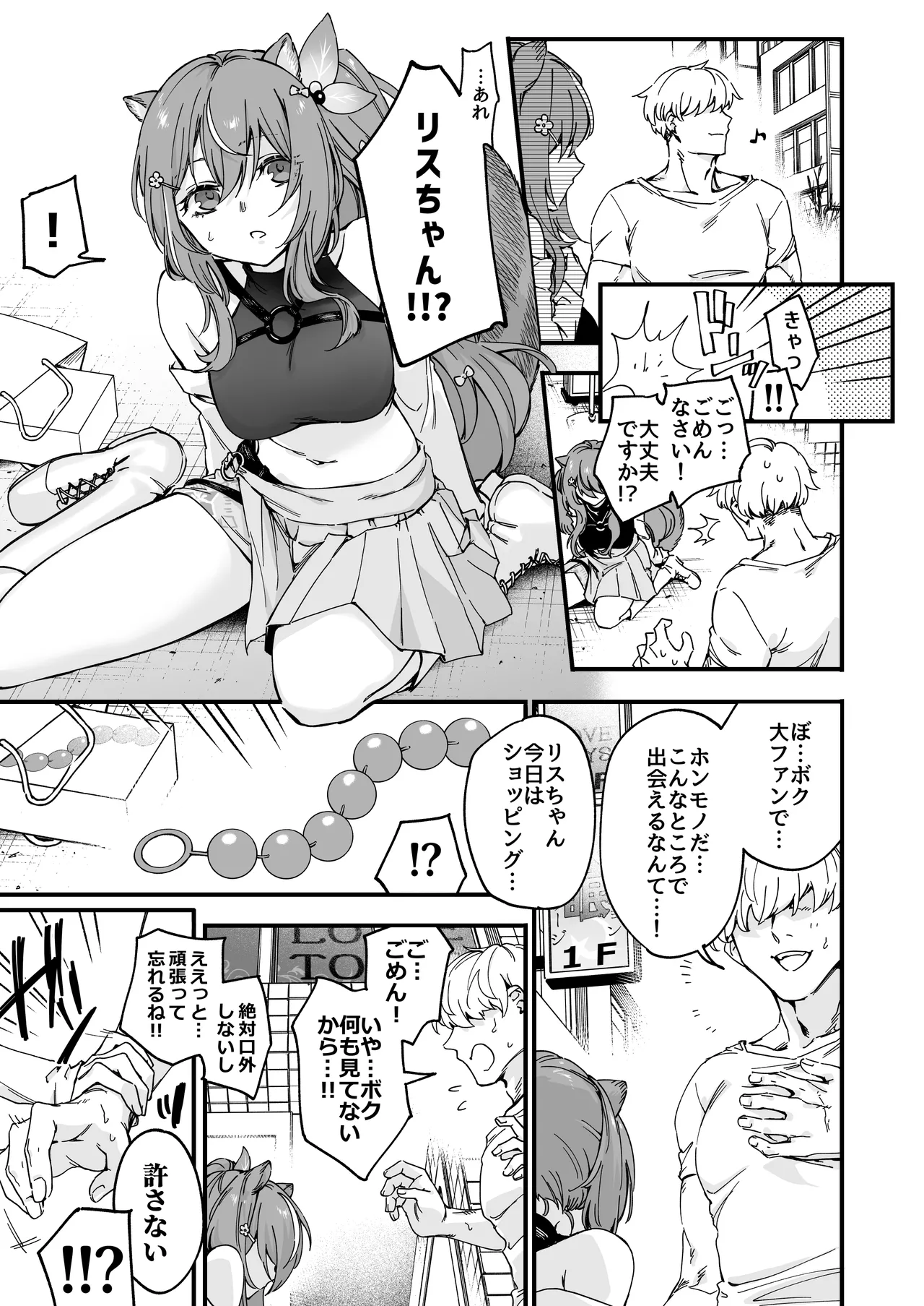 asatsuki_asagi Masochistic Idol Anal Beads Experience Ayunda Risu - Image 1