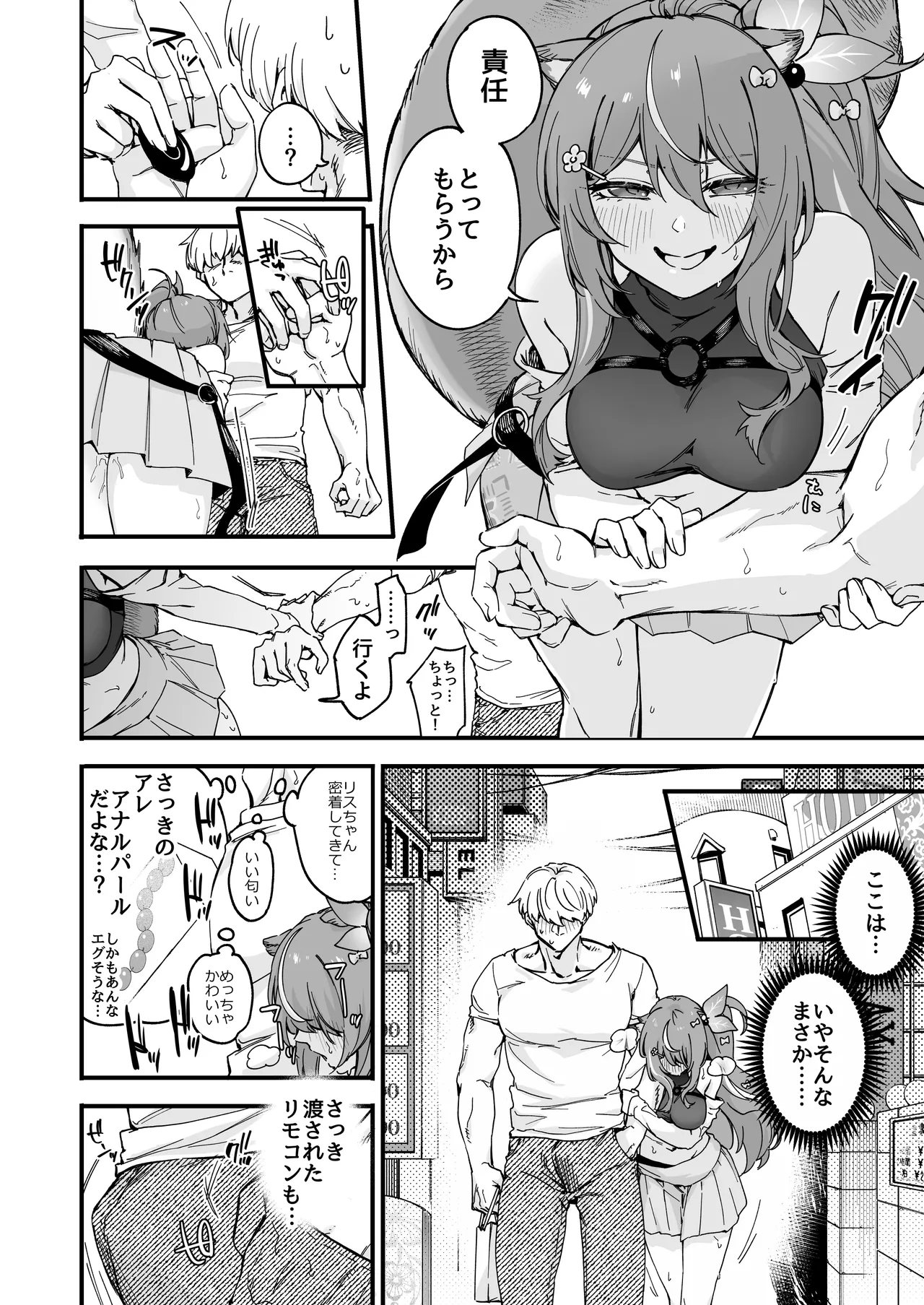 asatsuki_asagi Masochistic Idol Anal Beads Experience Ayunda Risu - Image 2