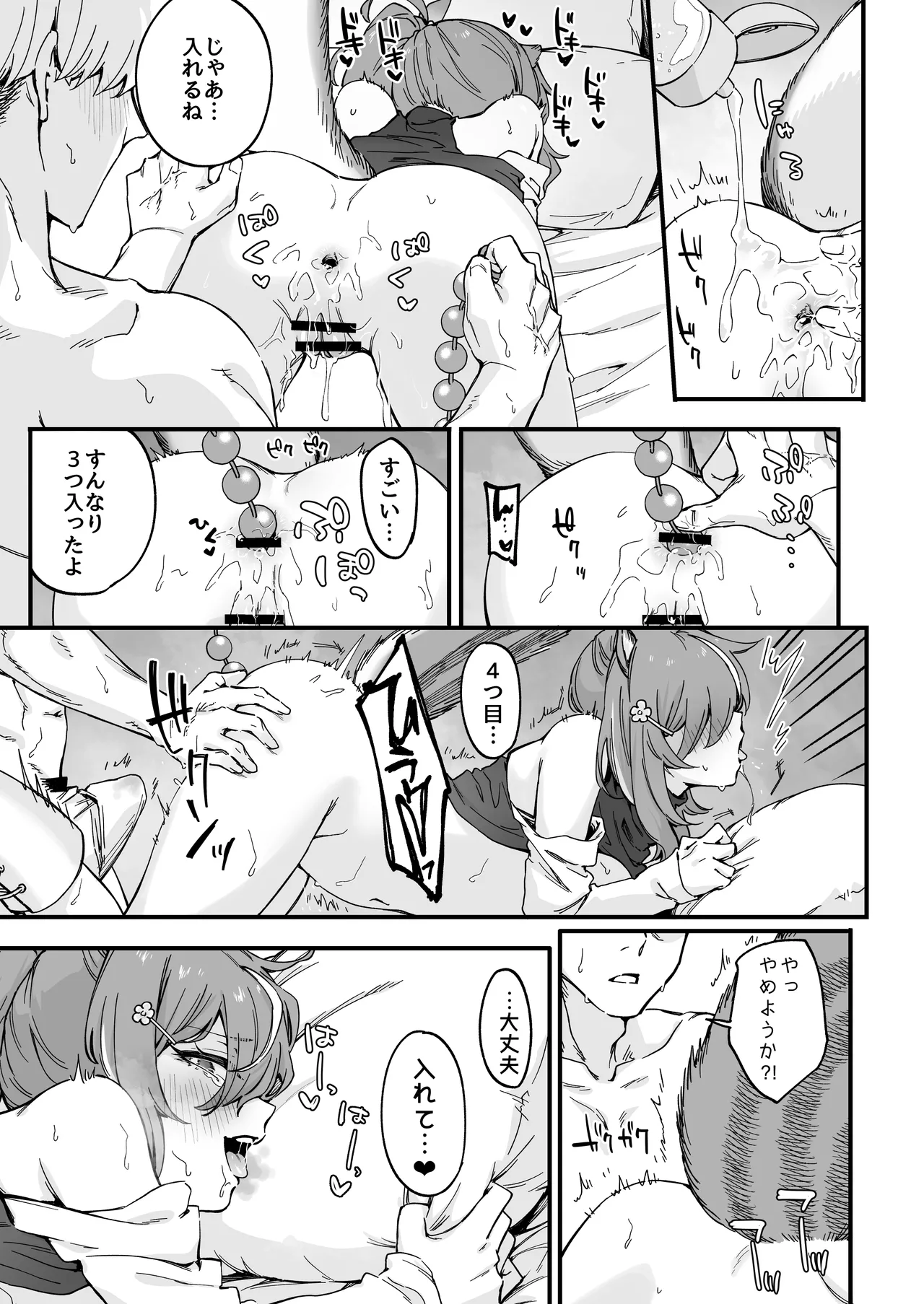 asatsuki_asagi Masochistic Idol Anal Beads Experience Ayunda Risu - Image 5