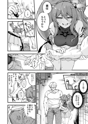 asatsuki_asagi Masochistic Idol Anal Beads Experience Ayunda Risu - Page 2