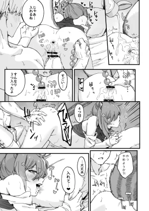 asatsuki_asagi Masochistic Idol Anal Beads Experience Ayunda Risu - Page 5