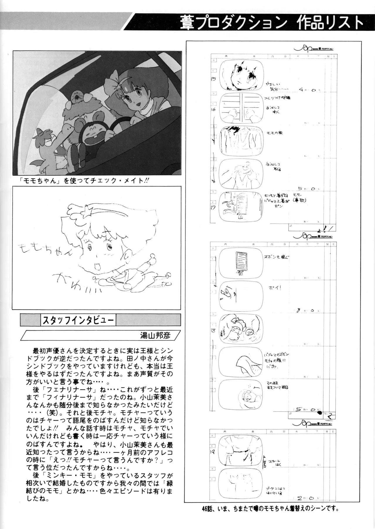 ASHI PRODUCTION FanClub Inagural Commemorative Book - Image 10