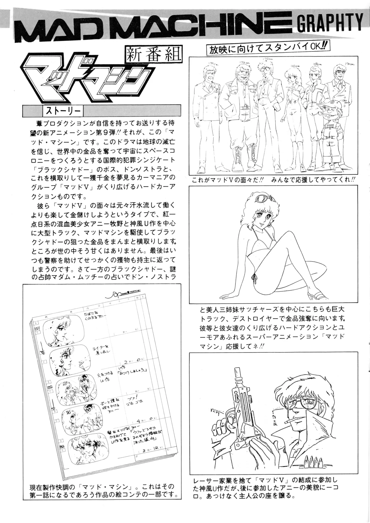 ASHI PRODUCTION FanClub Inagural Commemorative Book - Image 11