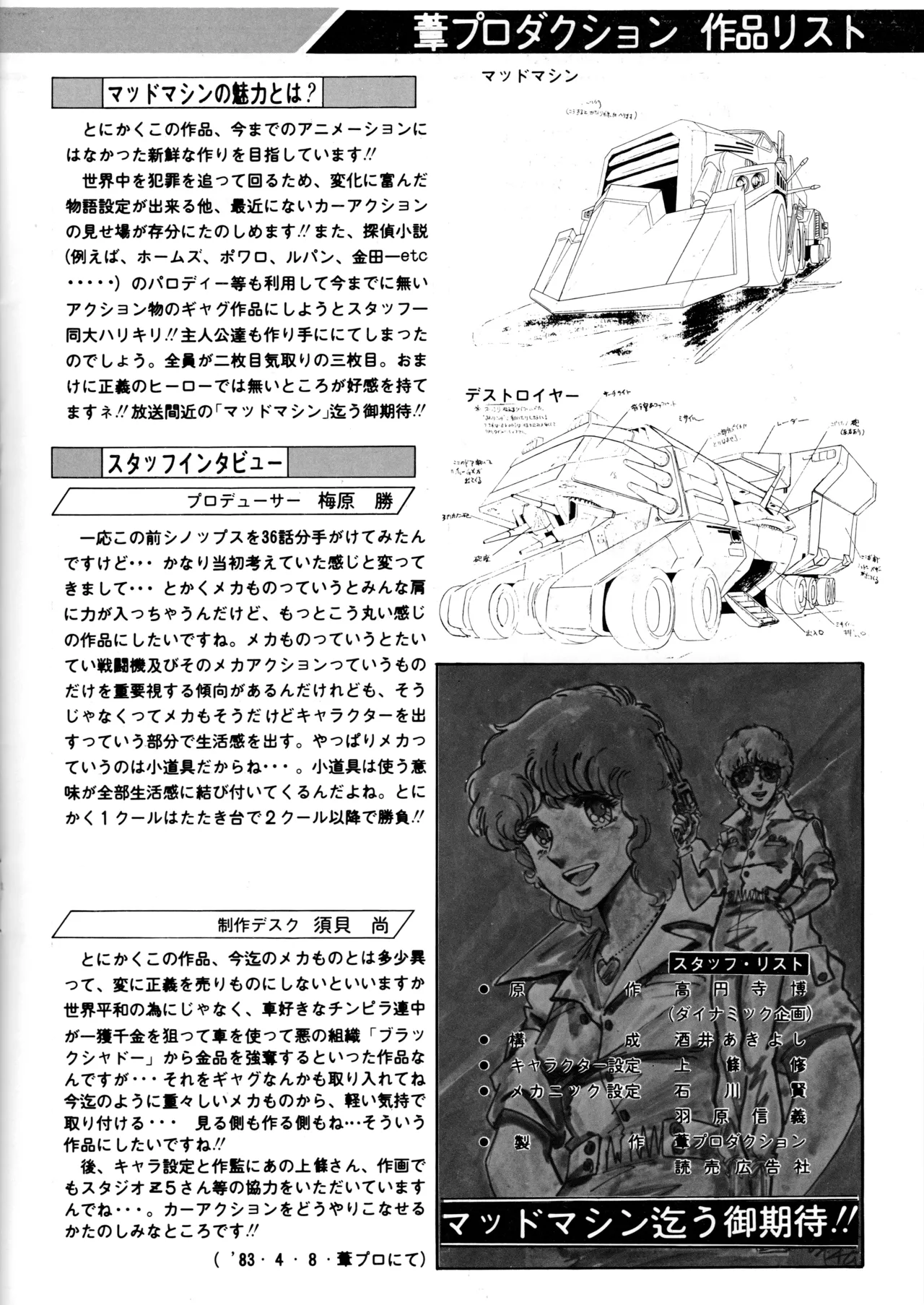 ASHI PRODUCTION FanClub Inagural Commemorative Book - Image 12