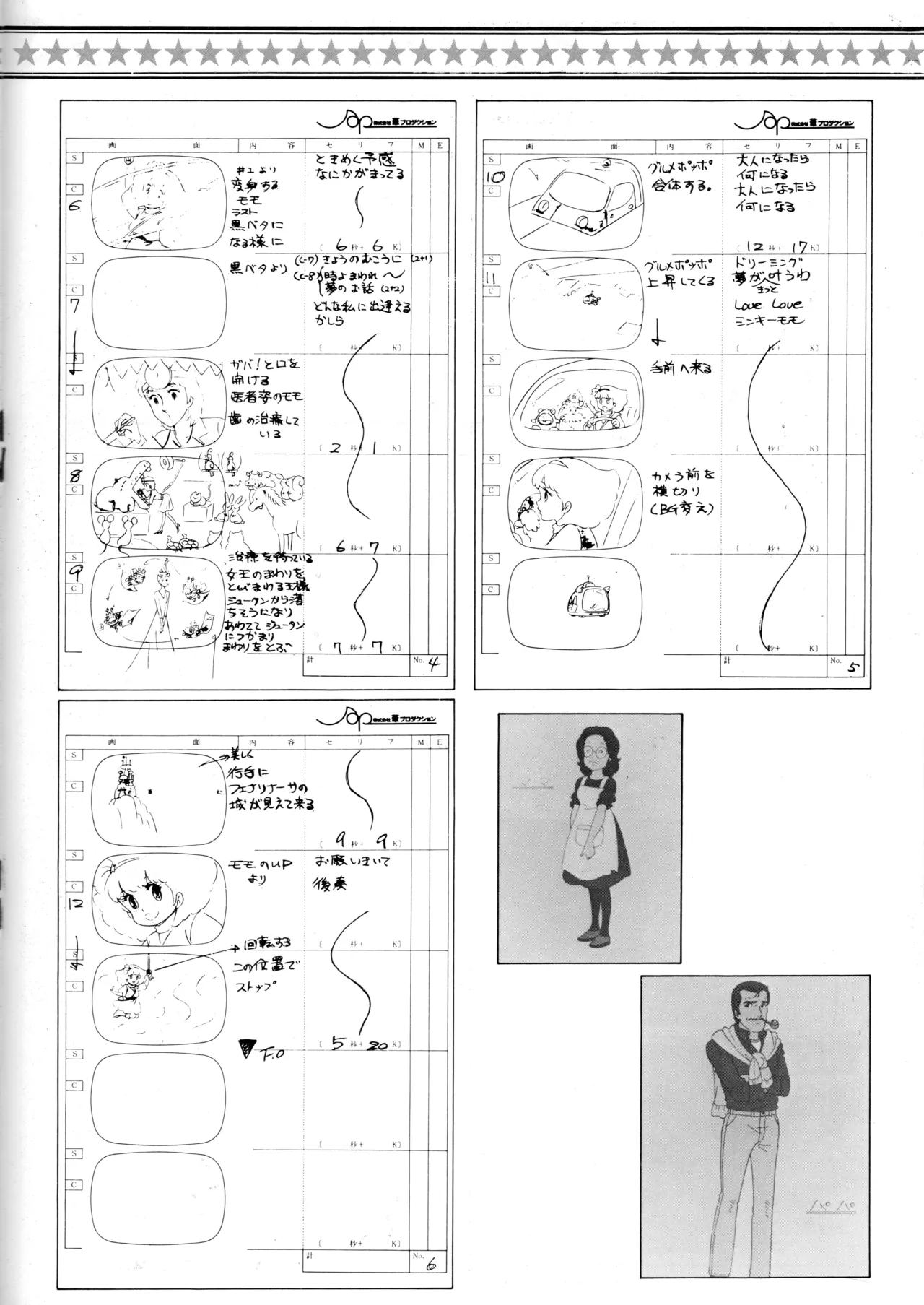 ASHI PRODUCTION FanClub Inagural Commemorative Book - Image 14