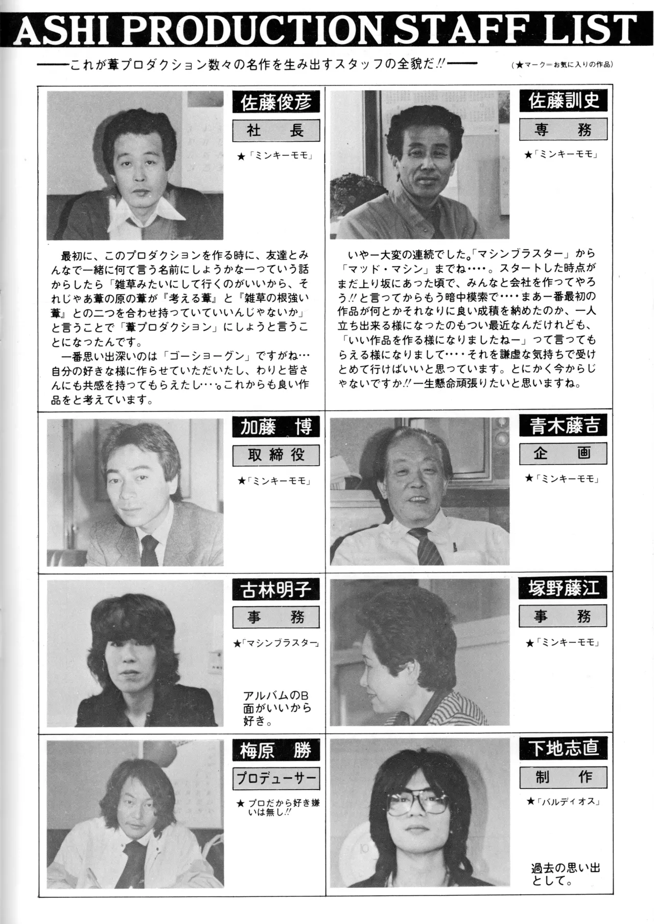 ASHI PRODUCTION FanClub Inagural Commemorative Book - Image 16