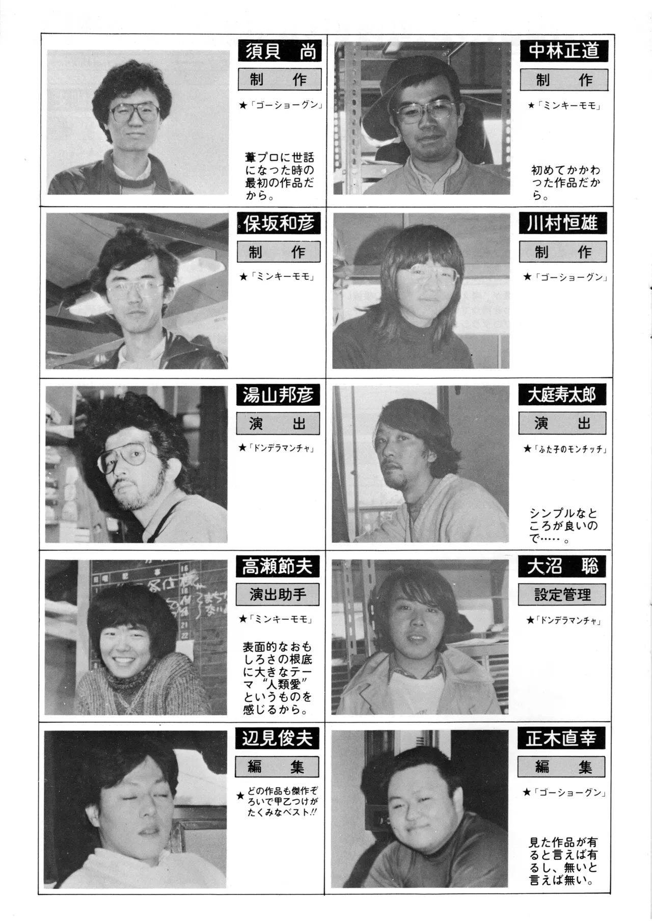 ASHI PRODUCTION FanClub Inagural Commemorative Book - Image 17