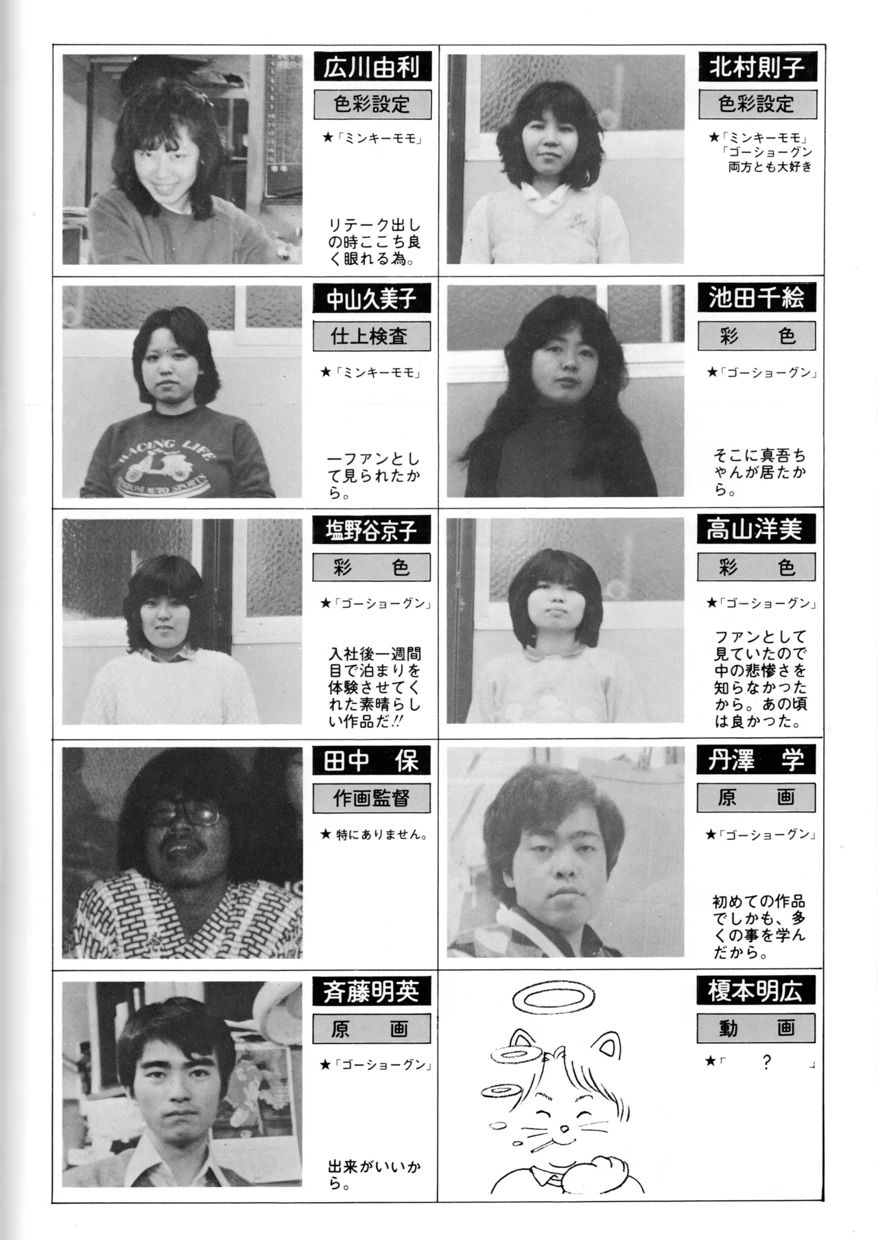 ASHI PRODUCTION FanClub Inagural Commemorative Book - Image 18