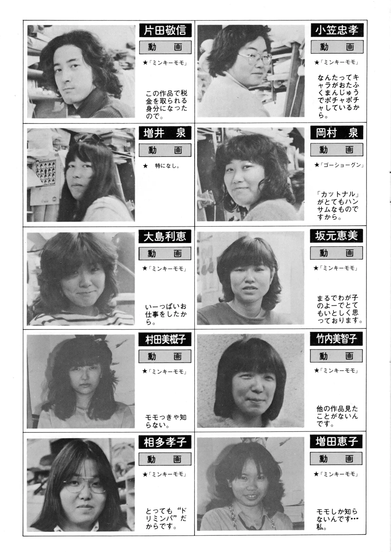 ASHI PRODUCTION FanClub Inagural Commemorative Book - Image 19