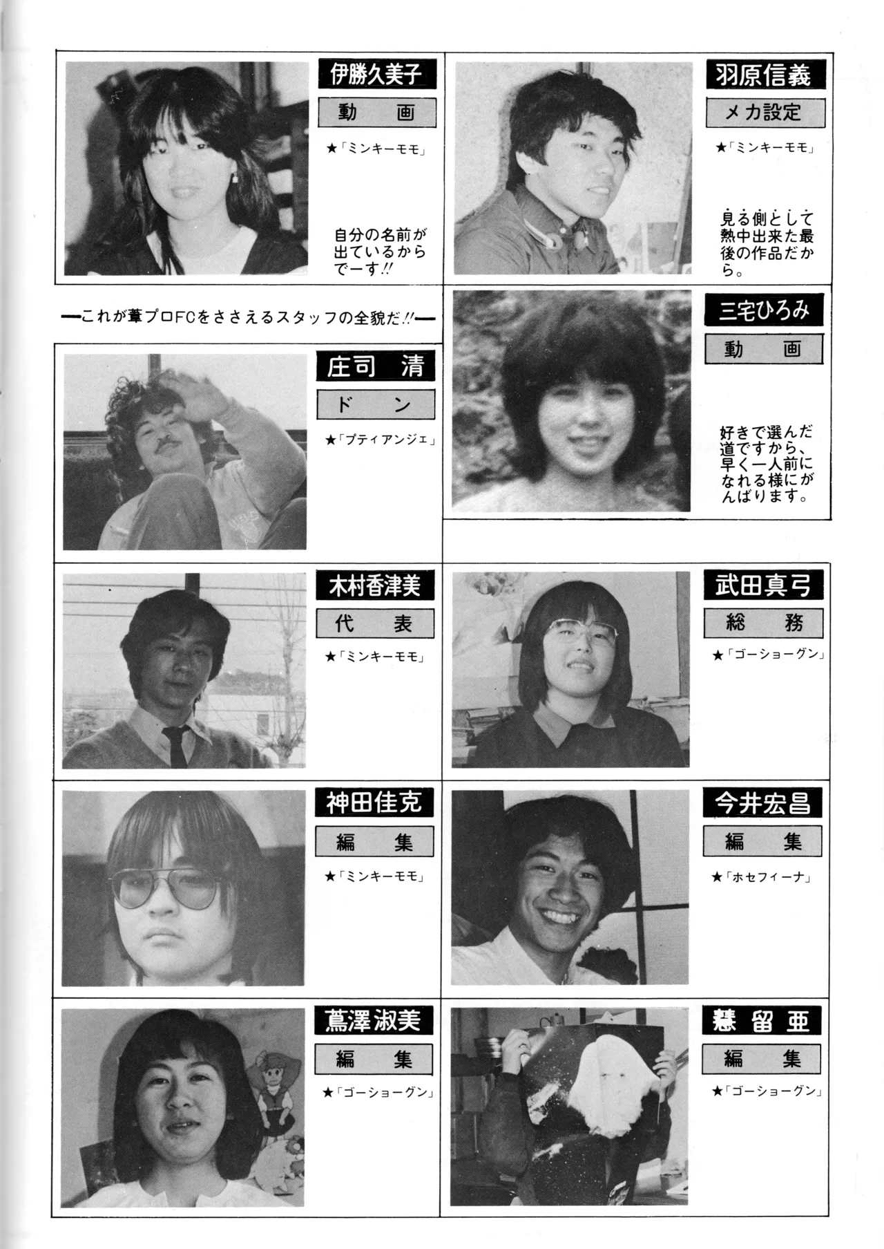 ASHI PRODUCTION FanClub Inagural Commemorative Book - Image 20