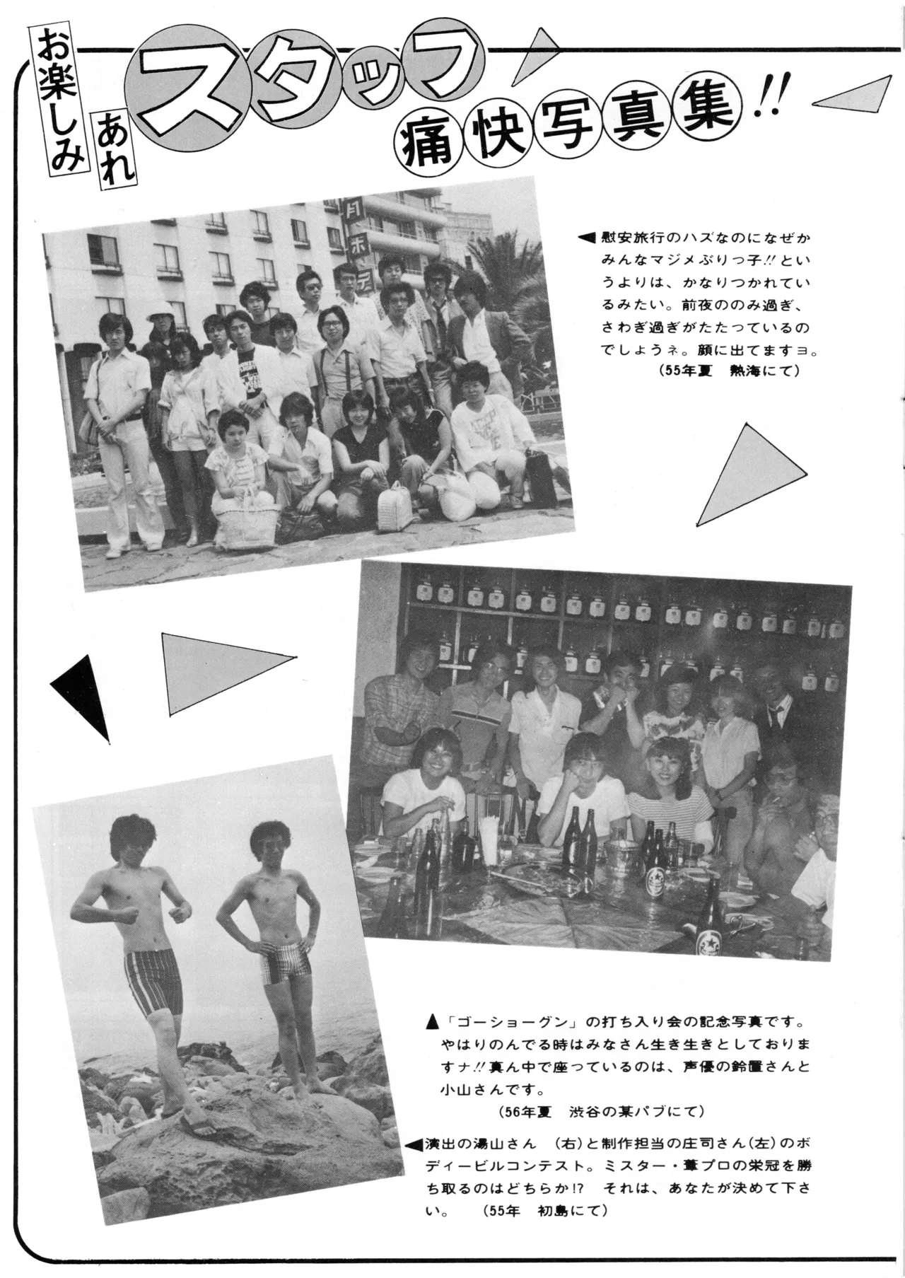 ASHI PRODUCTION FanClub Inagural Commemorative Book - Image 21