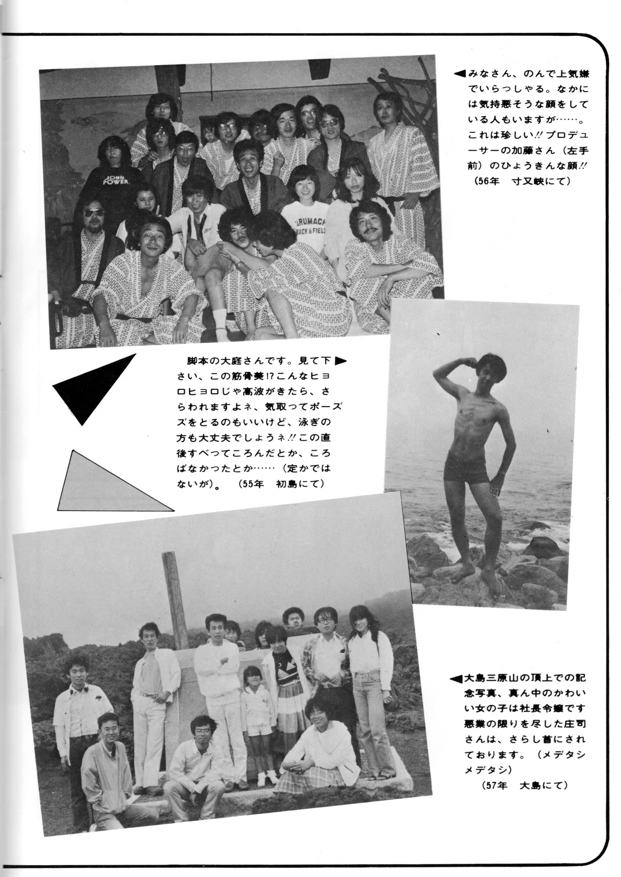 ASHI PRODUCTION FanClub Inagural Commemorative Book - Image 22