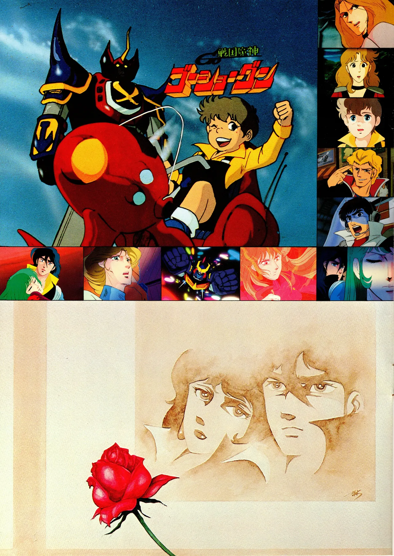 ASHI PRODUCTION FanClub Inagural Commemorative Book - Image 3