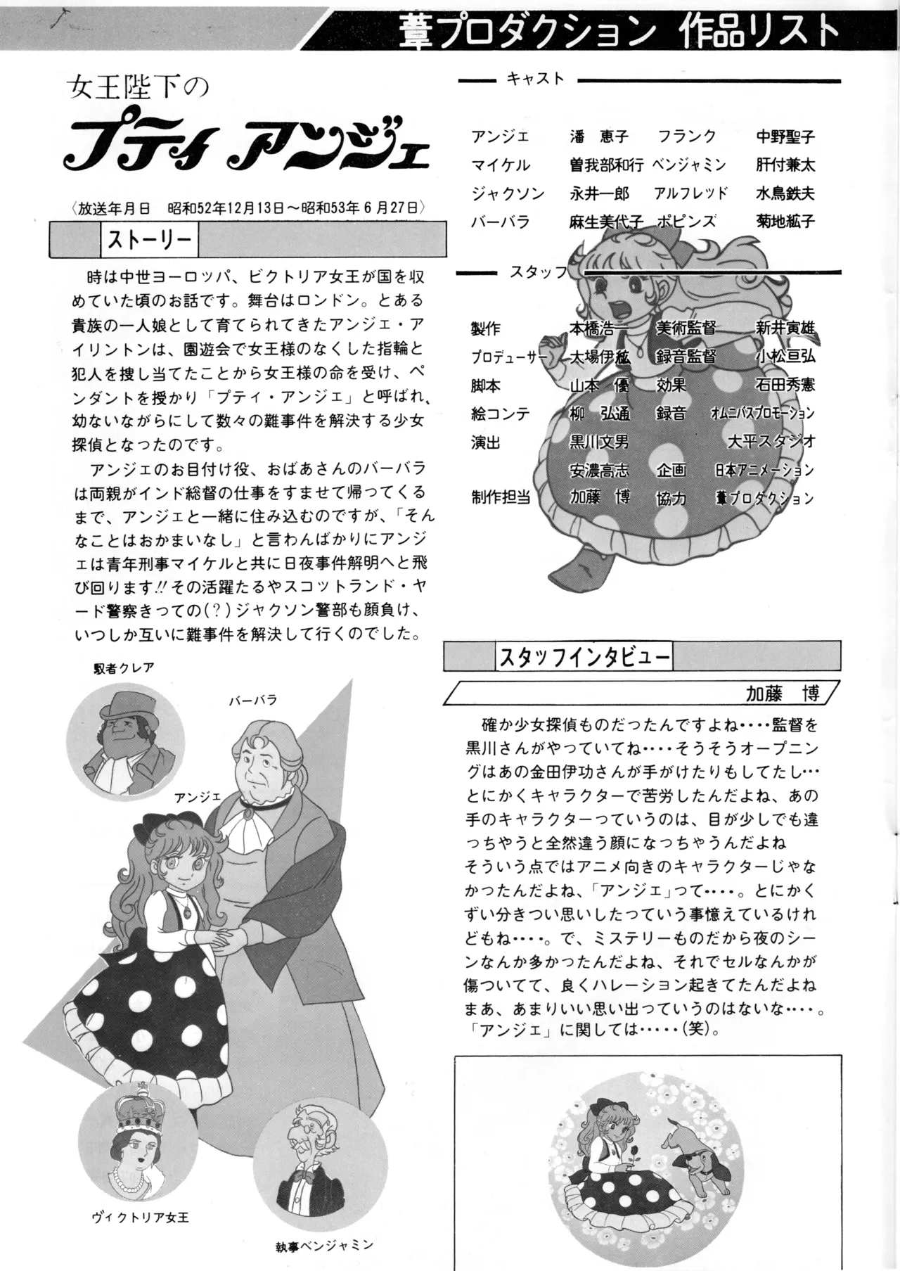 ASHI PRODUCTION FanClub Inagural Commemorative Book - Image 5