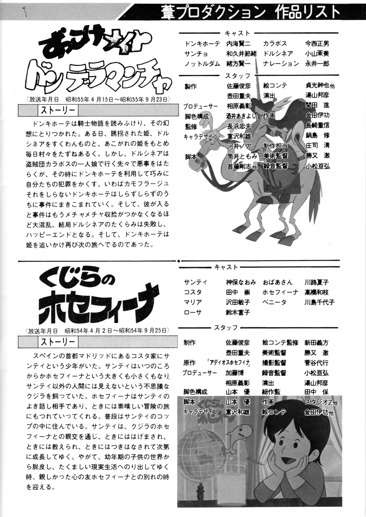 ASHI PRODUCTION FanClub Inagural Commemorative Book - Image 6