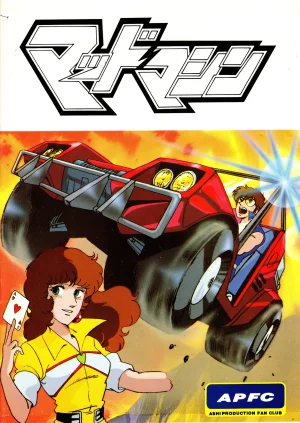 ASHI PRODUCTION FanClub Inagural Commemorative Book Thumbnail