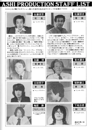 ASHI PRODUCTION FanClub Inagural Commemorative Book - Page 16