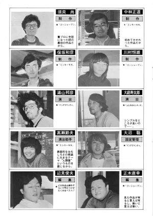 ASHI PRODUCTION FanClub Inagural Commemorative Book - Page 17