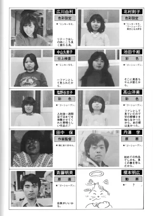 ASHI PRODUCTION FanClub Inagural Commemorative Book - Page 18