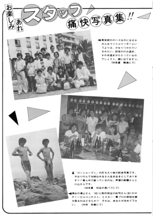 ASHI PRODUCTION FanClub Inagural Commemorative Book - Page 21