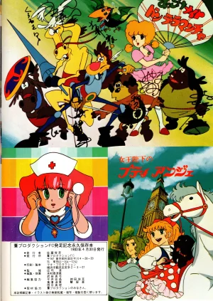 ASHI PRODUCTION FanClub Inagural Commemorative Book - Page 24