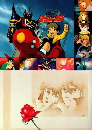 ASHI PRODUCTION FanClub Inagural Commemorative Book - Page 3