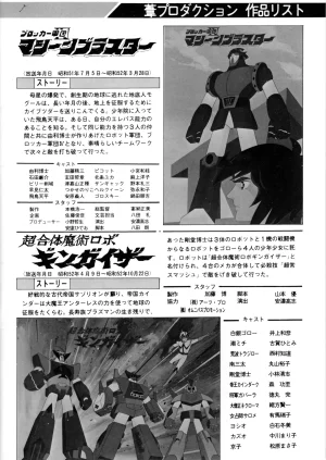 ASHI PRODUCTION FanClub Inagural Commemorative Book - Page 4