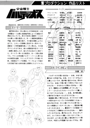 ASHI PRODUCTION FanClub Inagural Commemorative Book - Page 7