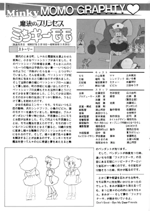ASHI PRODUCTION FanClub Inagural Commemorative Book - Page 9