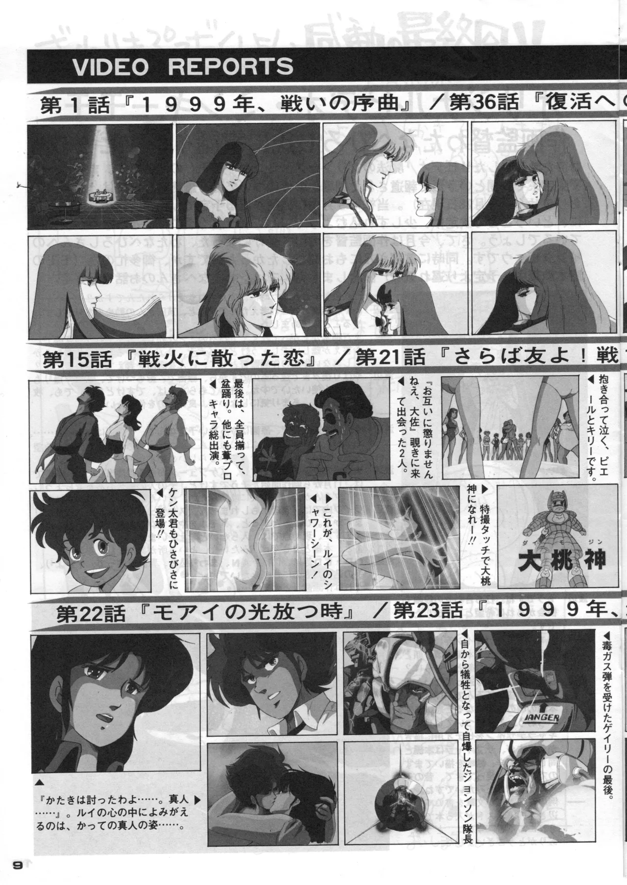 ASHI PRODUCTION FanClub Pegasus VOL.12 - Image 10