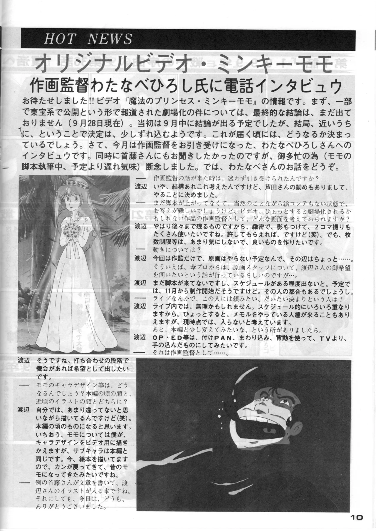 ASHI PRODUCTION FanClub Pegasus VOL.12 - Image 11