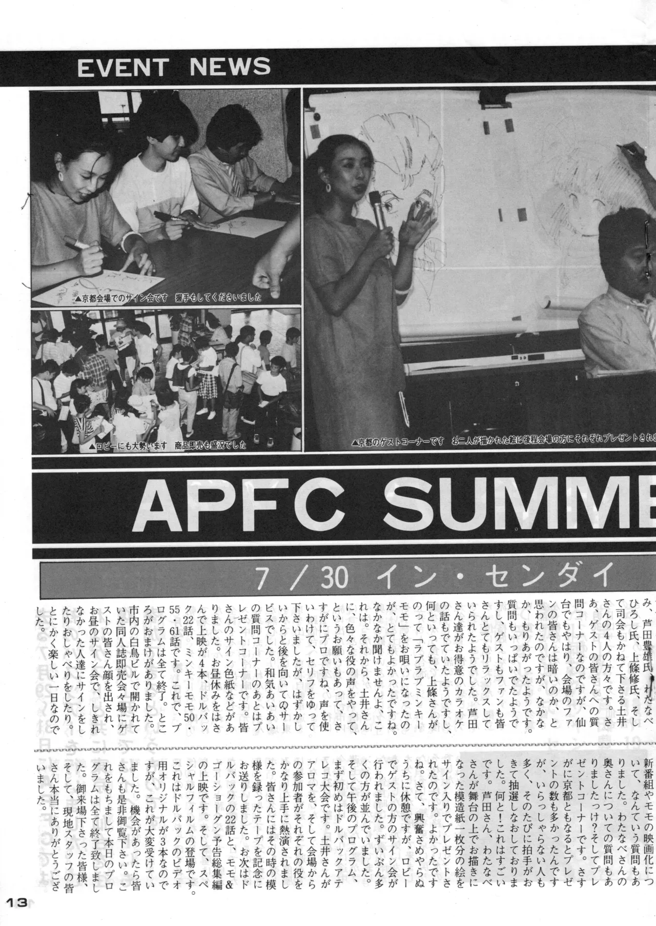 ASHI PRODUCTION FanClub Pegasus VOL.12 - Image 14