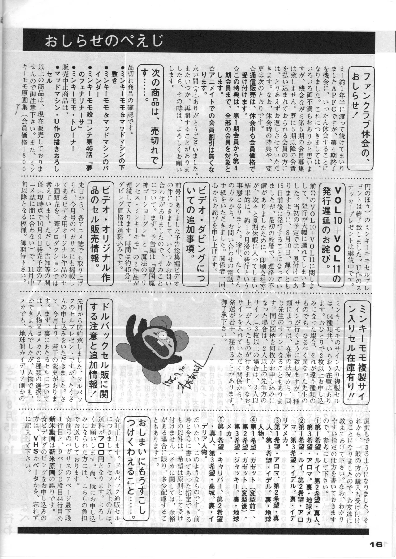 ASHI PRODUCTION FanClub Pegasus VOL.12 - Image 19