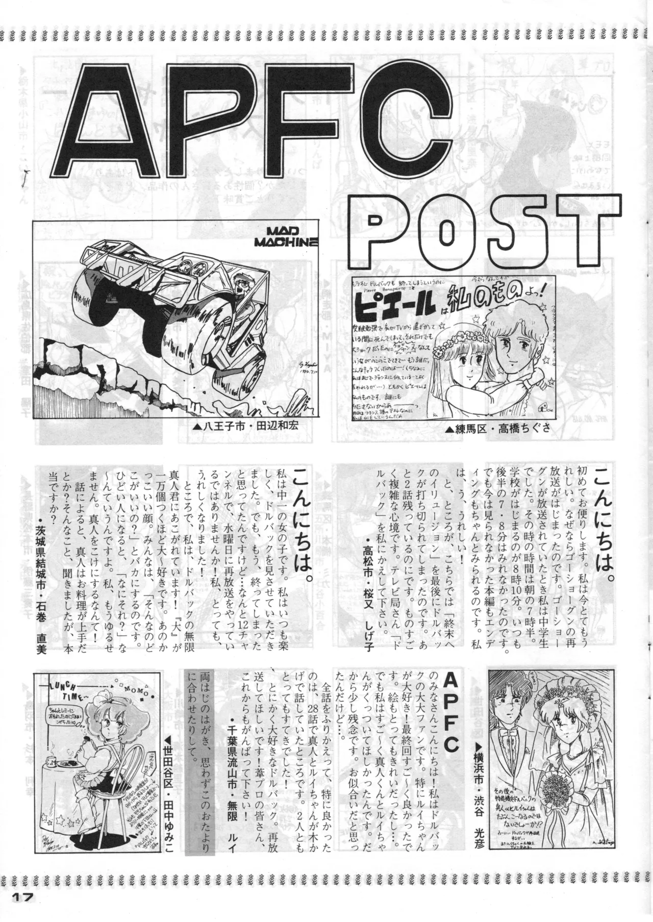 ASHI PRODUCTION FanClub Pegasus VOL.12 - Image 20