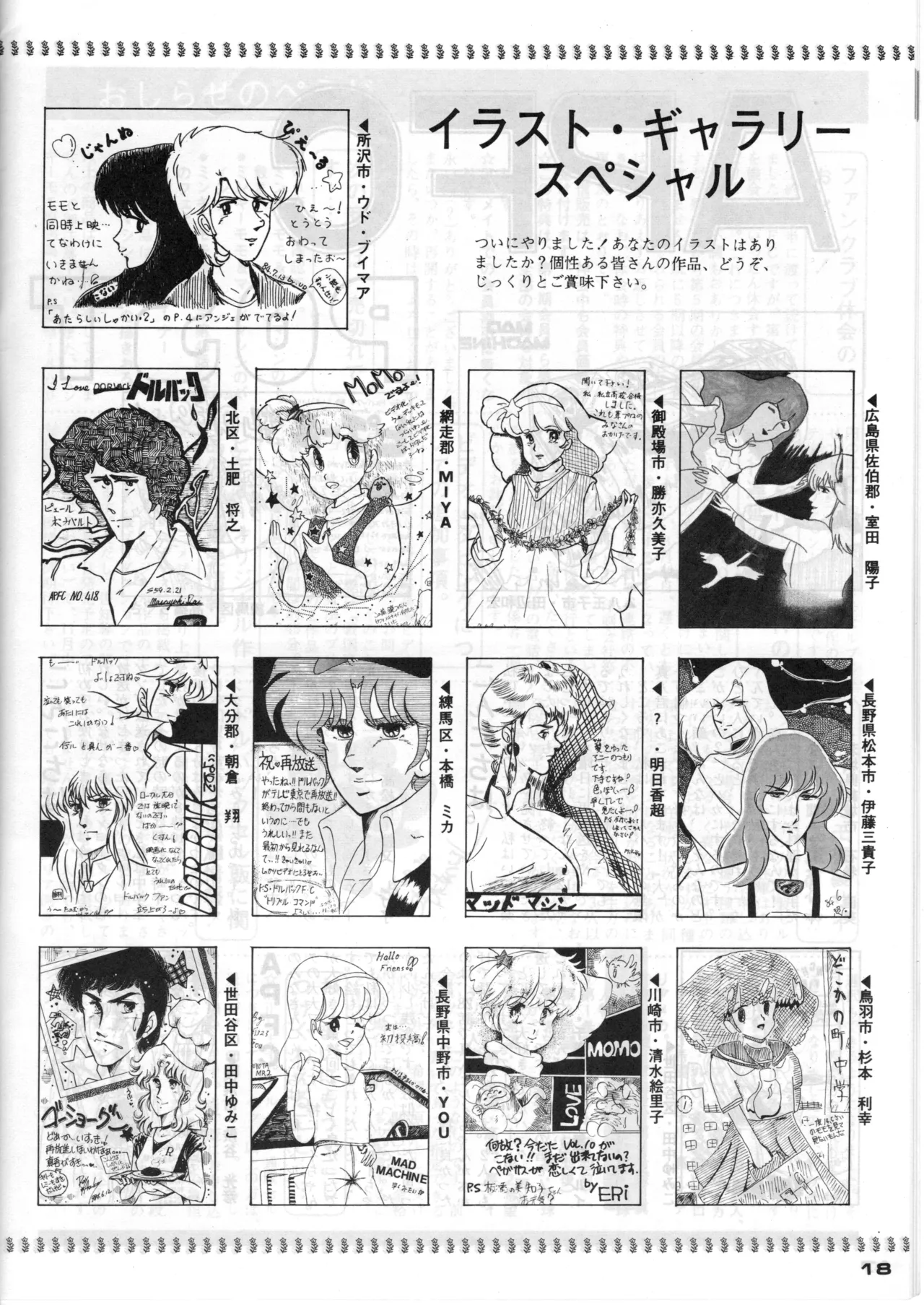 ASHI PRODUCTION FanClub Pegasus VOL.12 - Image 21