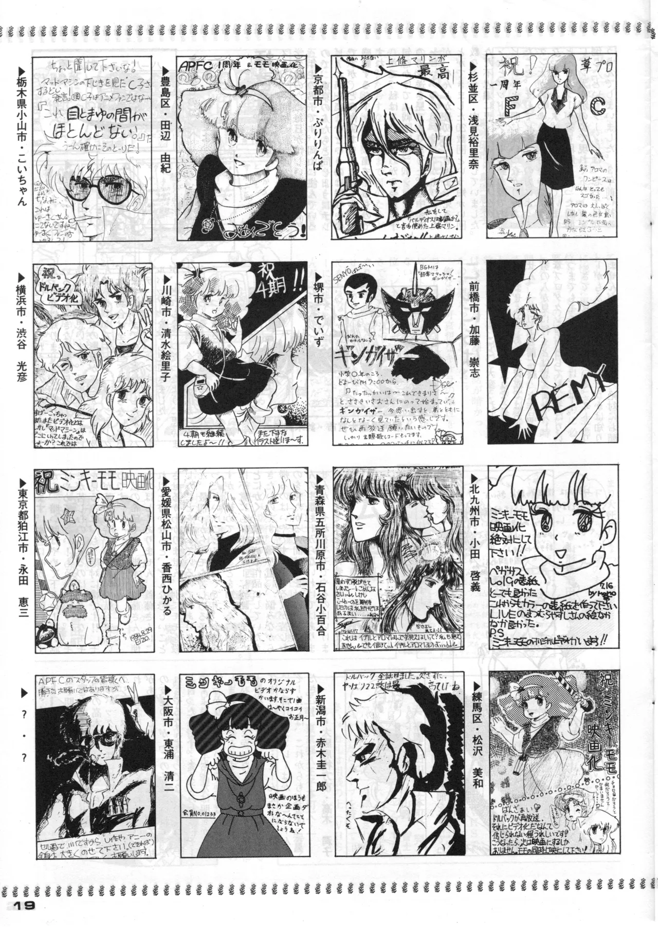 ASHI PRODUCTION FanClub Pegasus VOL.12 - Image 22