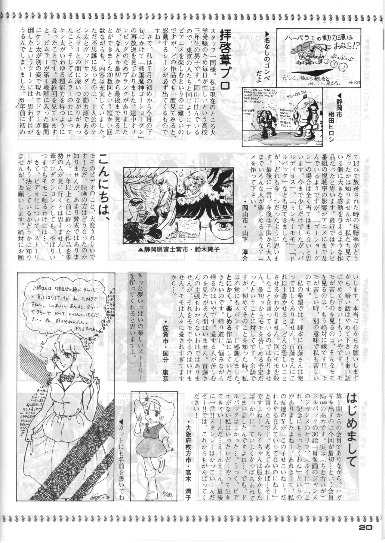 ASHI PRODUCTION FanClub Pegasus VOL.12 - Image 23