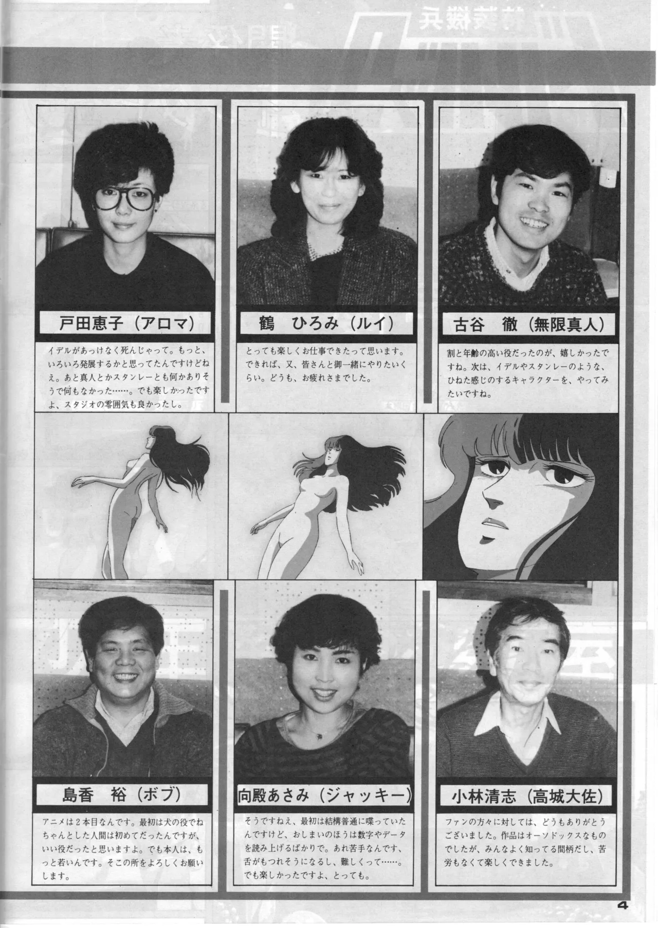 ASHI PRODUCTION FanClub Pegasus VOL.12 - Image 5