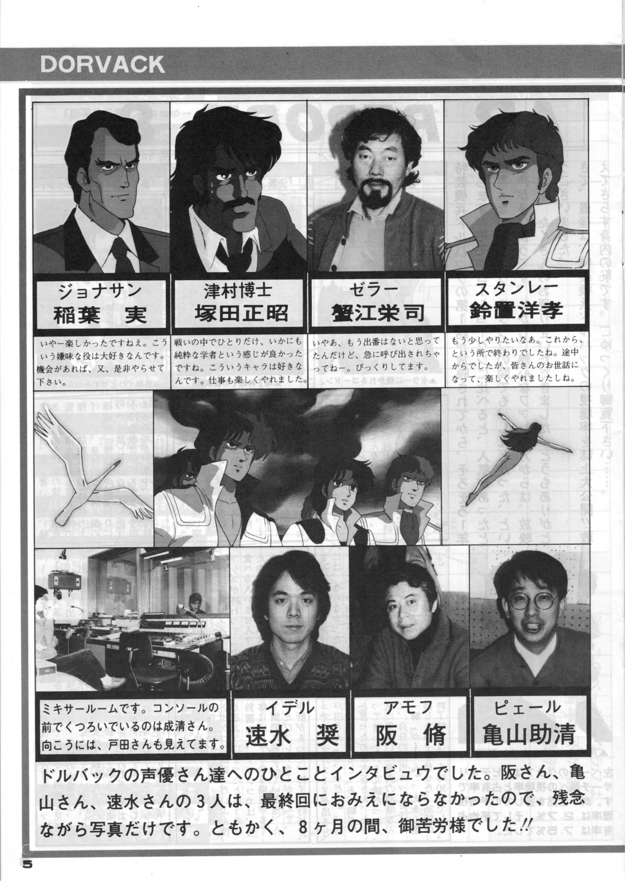 ASHI PRODUCTION FanClub Pegasus VOL.12 - Image 6