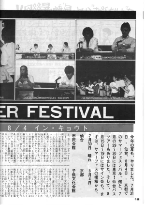 ASHI PRODUCTION FanClub Pegasus VOL.12 - Page 13