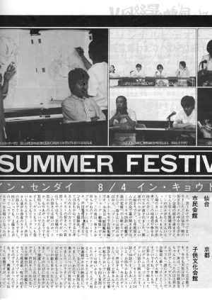 ASHI PRODUCTION FanClub Pegasus VOL.12 - Page 15