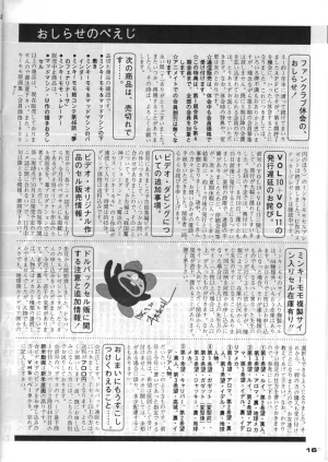 ASHI PRODUCTION FanClub Pegasus VOL.12 - Page 19