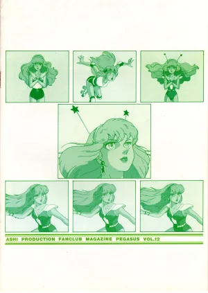 ASHI PRODUCTION FanClub Pegasus VOL.12 - Page 2