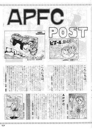ASHI PRODUCTION FanClub Pegasus VOL.12 - Page 20